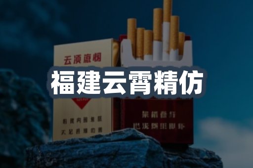 越南香烟系列